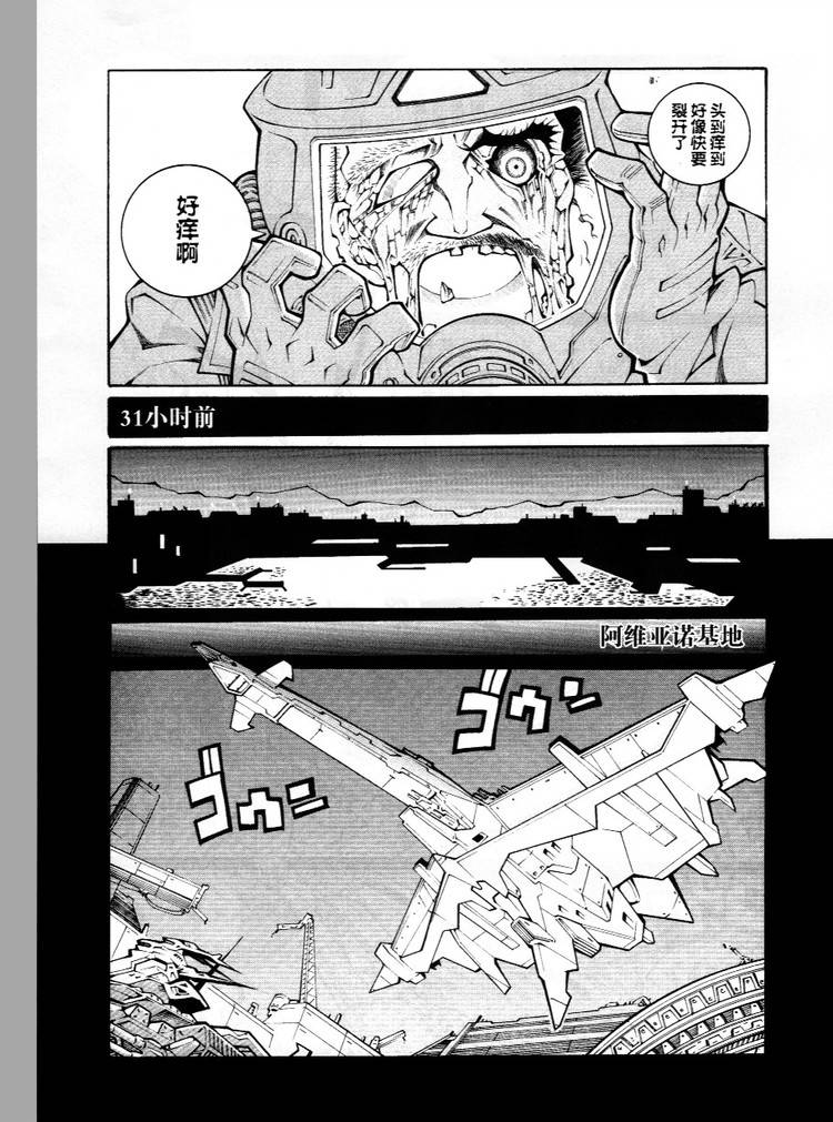 第24话6
