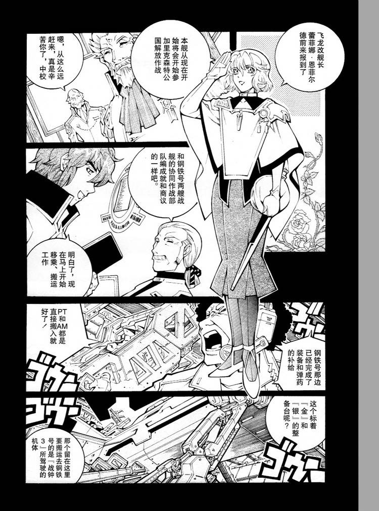 第24话7