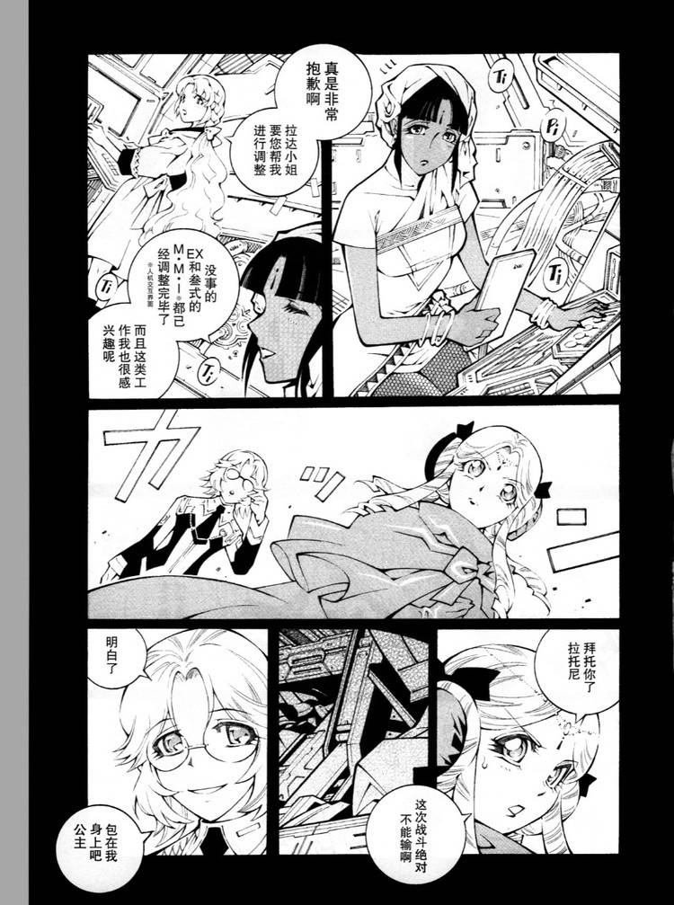 第24话8