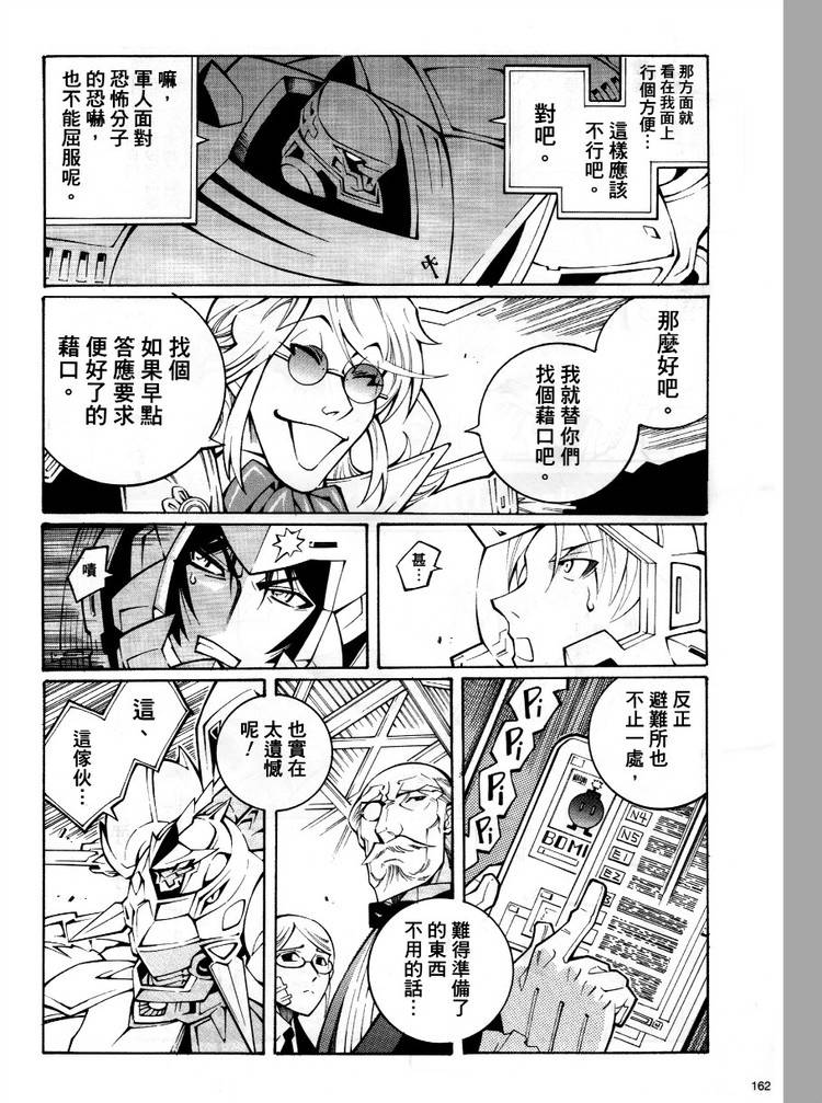 第25话13
