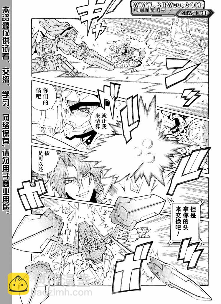 第35话4