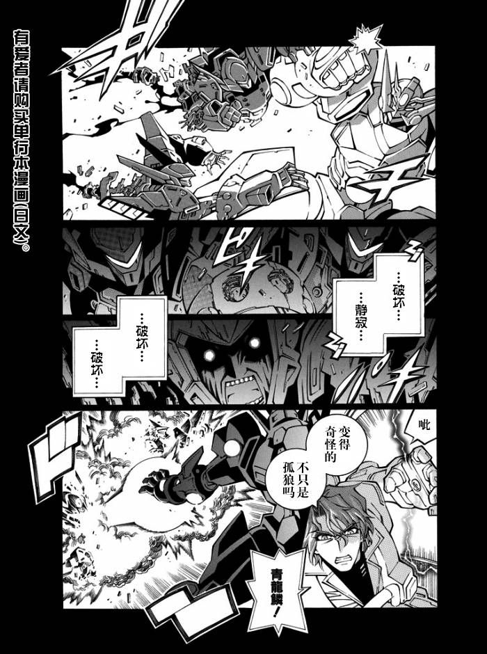 第38话2