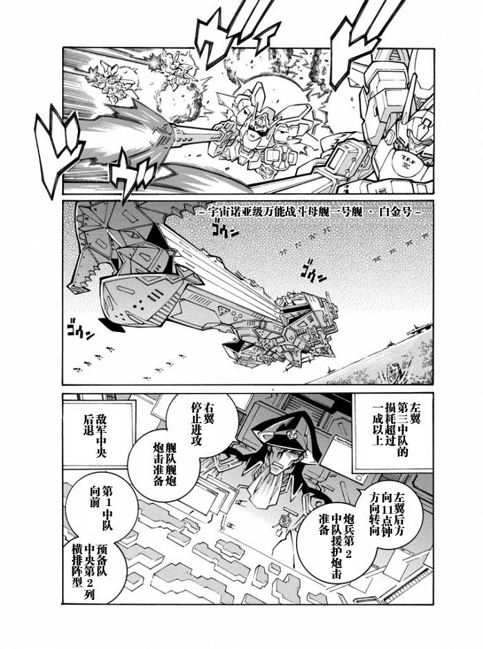 第38话28