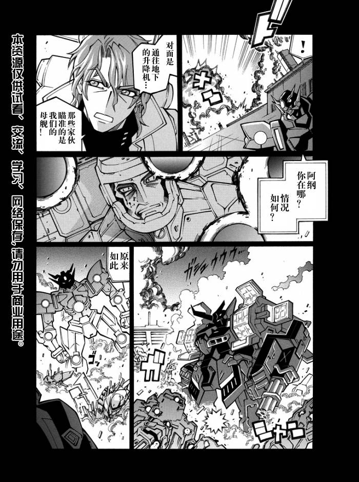 第38话3