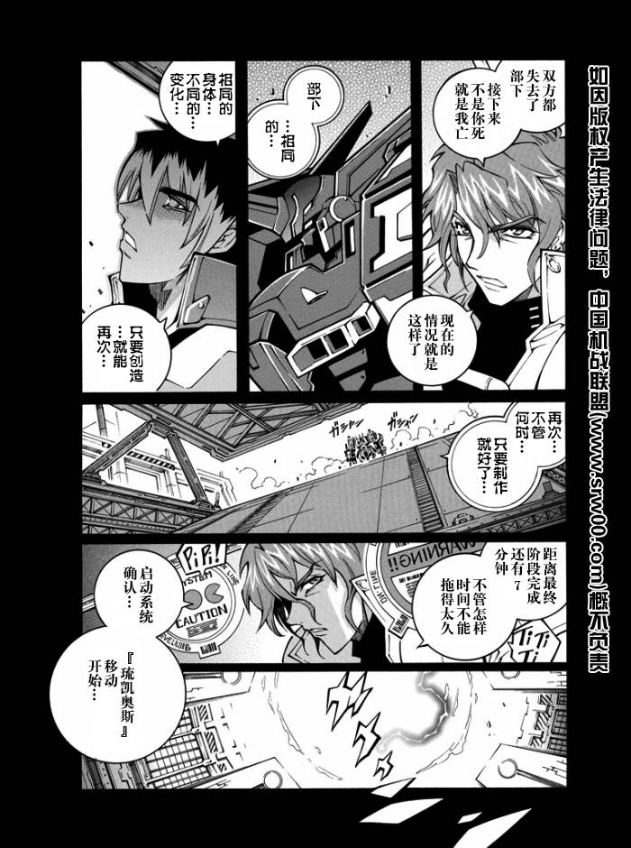 第38话4