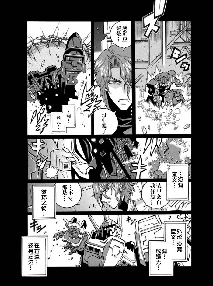 第38话8