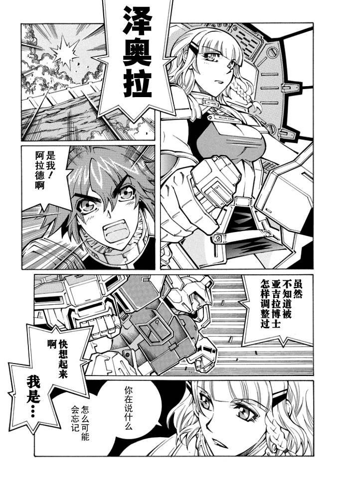 第46话12