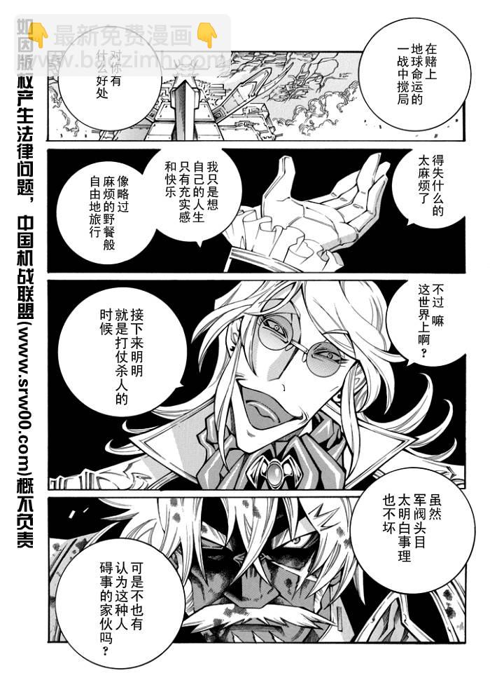 第46话3