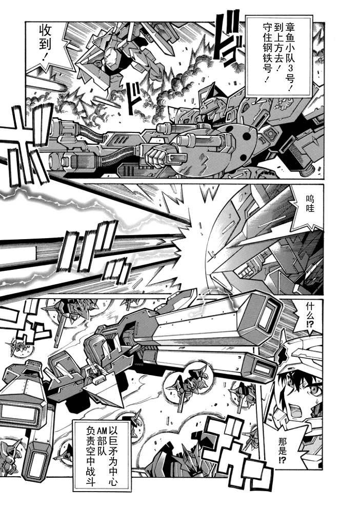 第47话12