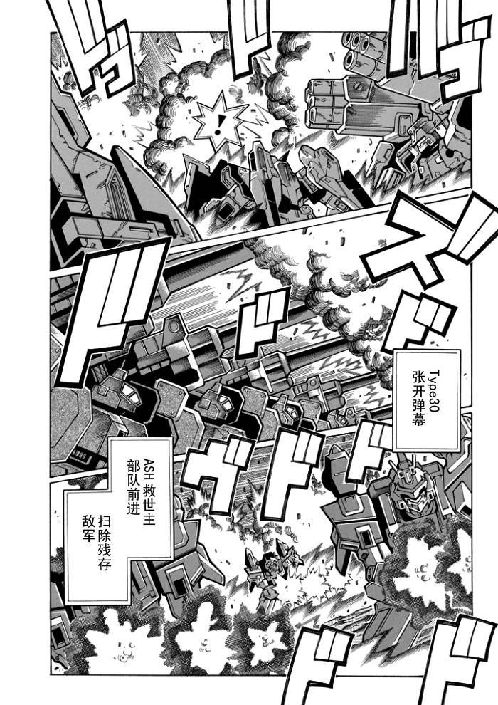 第47话13