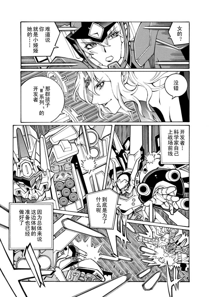 第47话20