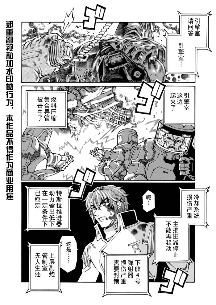第47话3