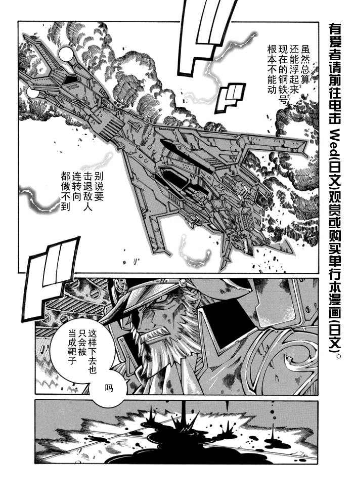 第47话4