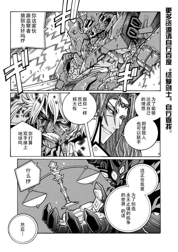 第47话8