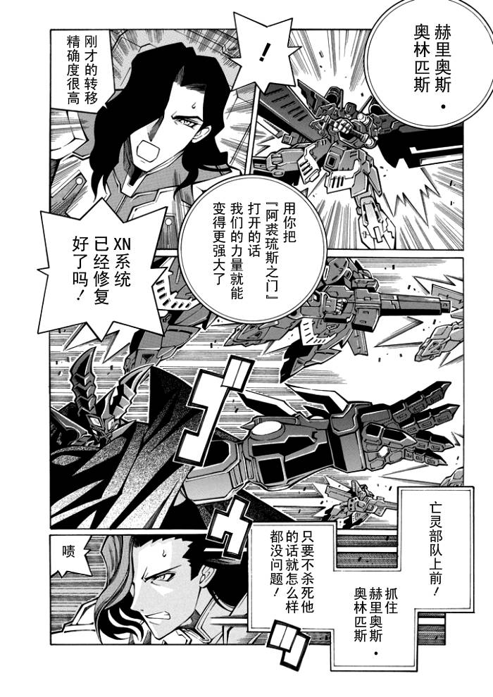 第47话9