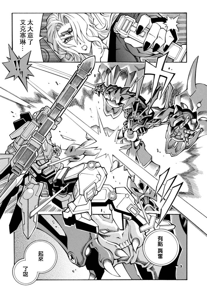 第49话20