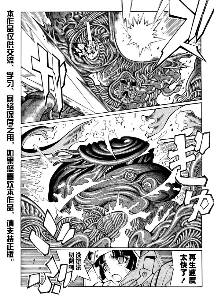 第50话7