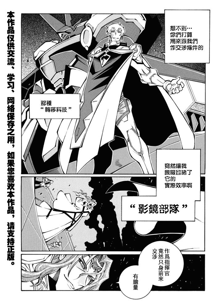 第51话10