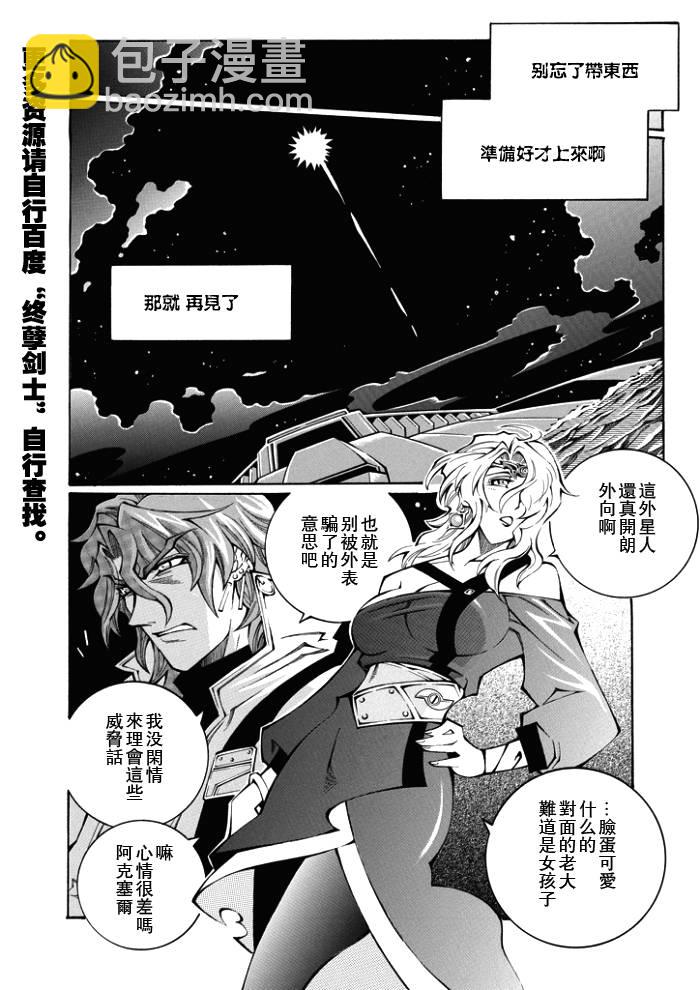 第51话12