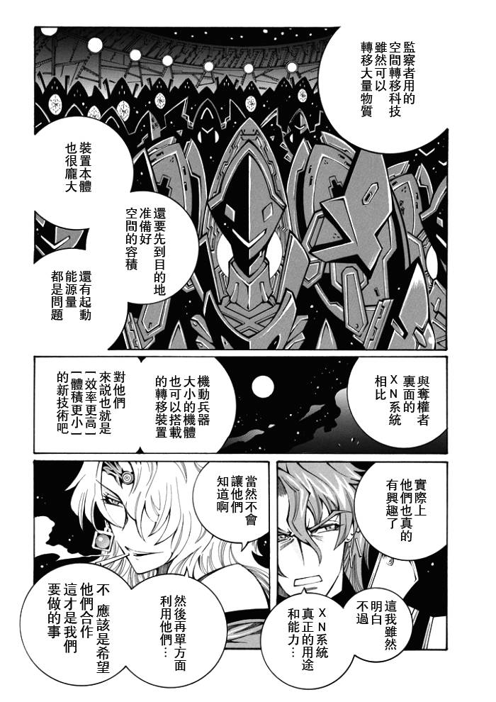 第51话15