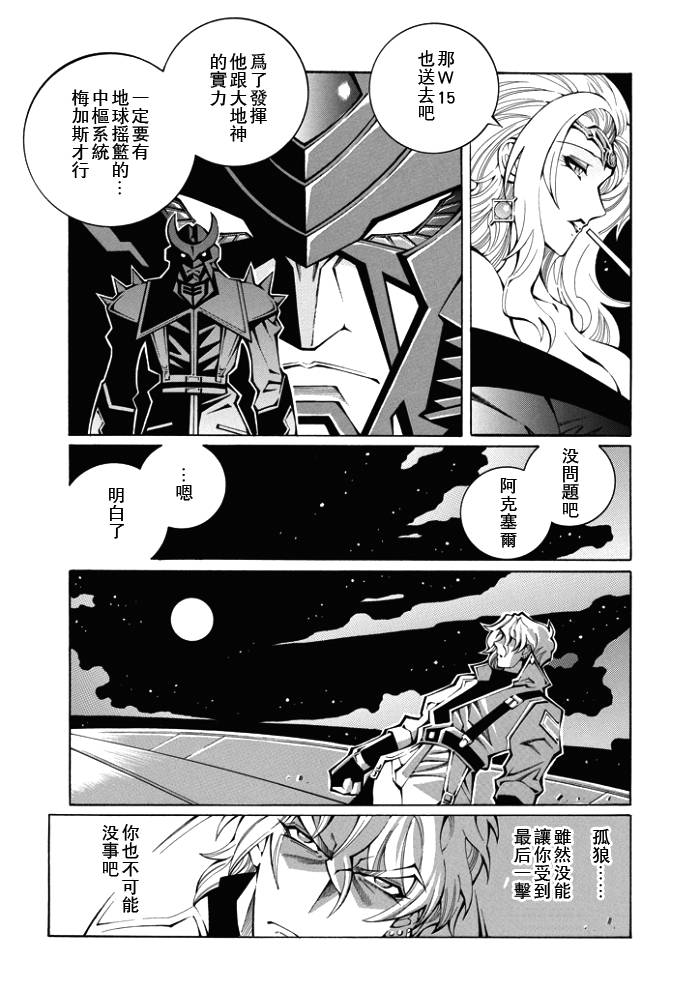 第51话17