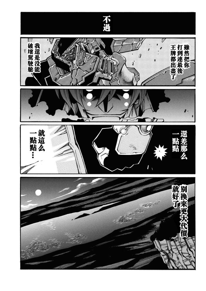 第51话18