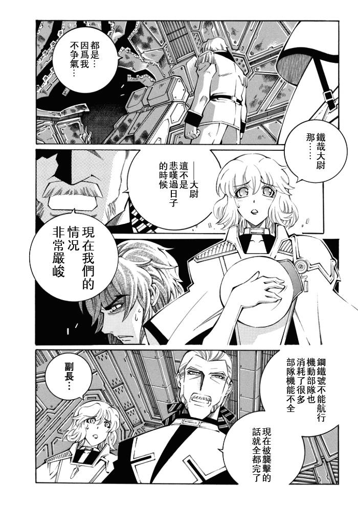第51话20