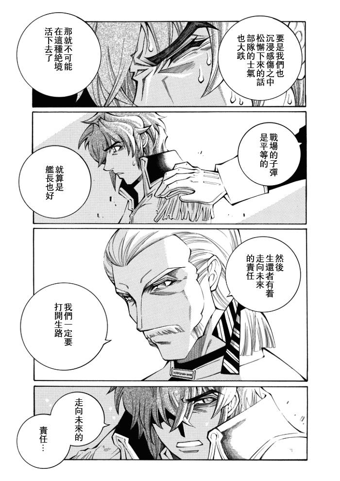 第51话21
