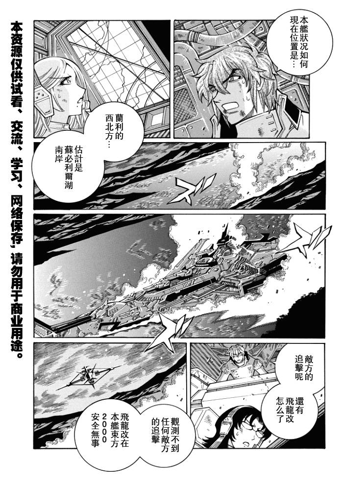 第51话6