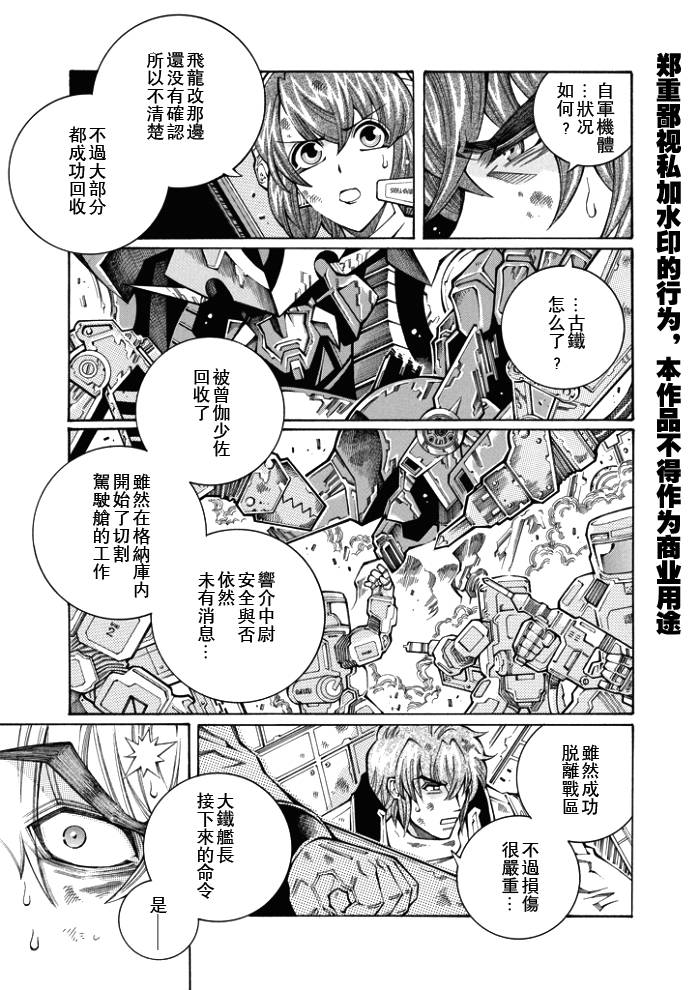 第51话7