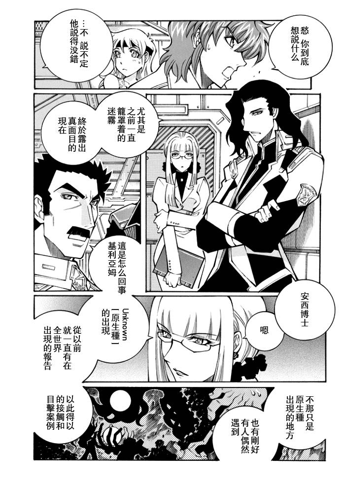 第53话17