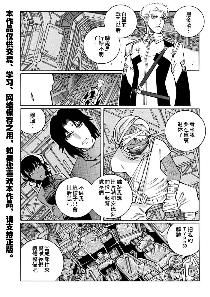第53话2