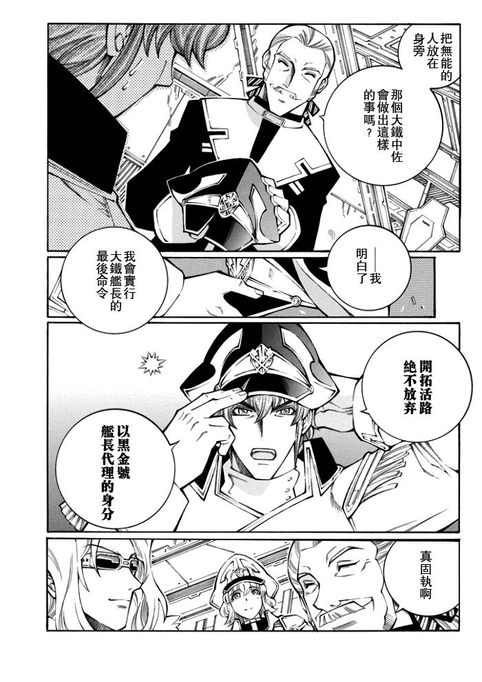 第53话21