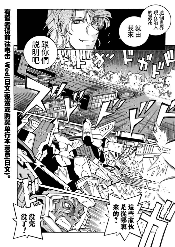 第53话4