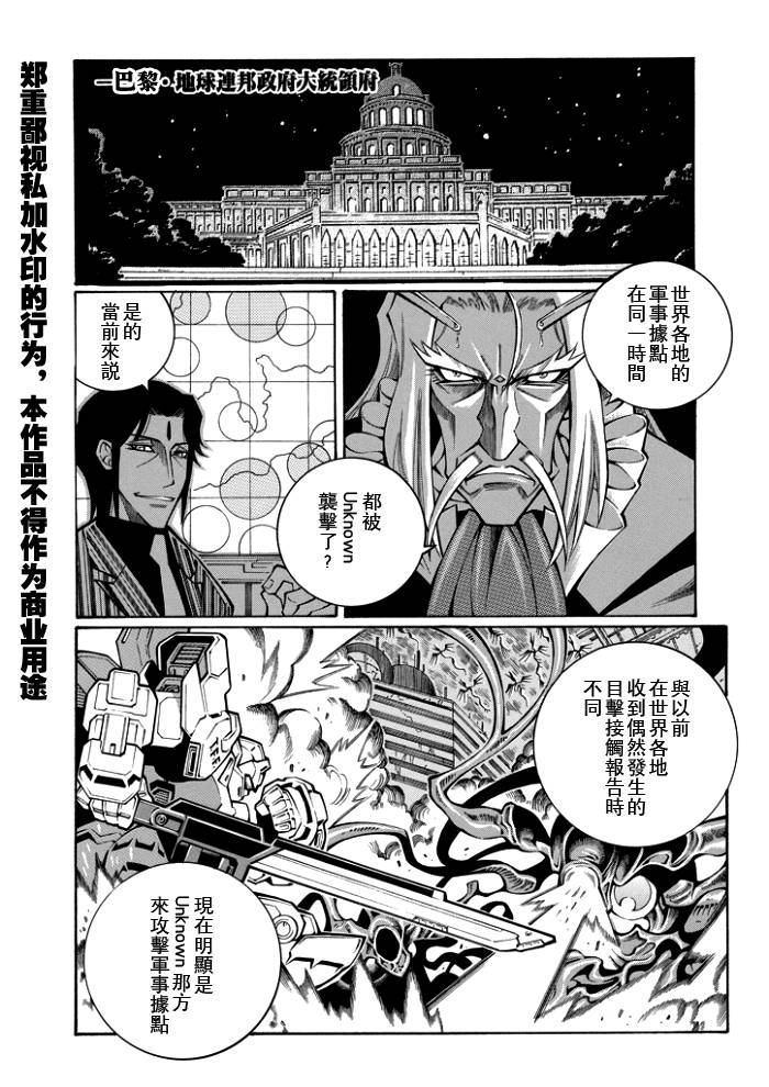 第53话6