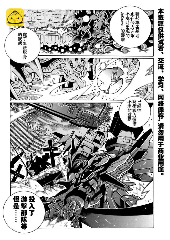 第53话7