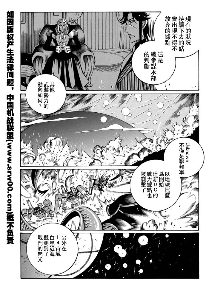 第53话8
