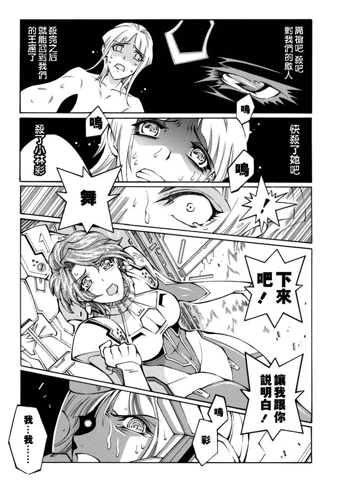 第54话11