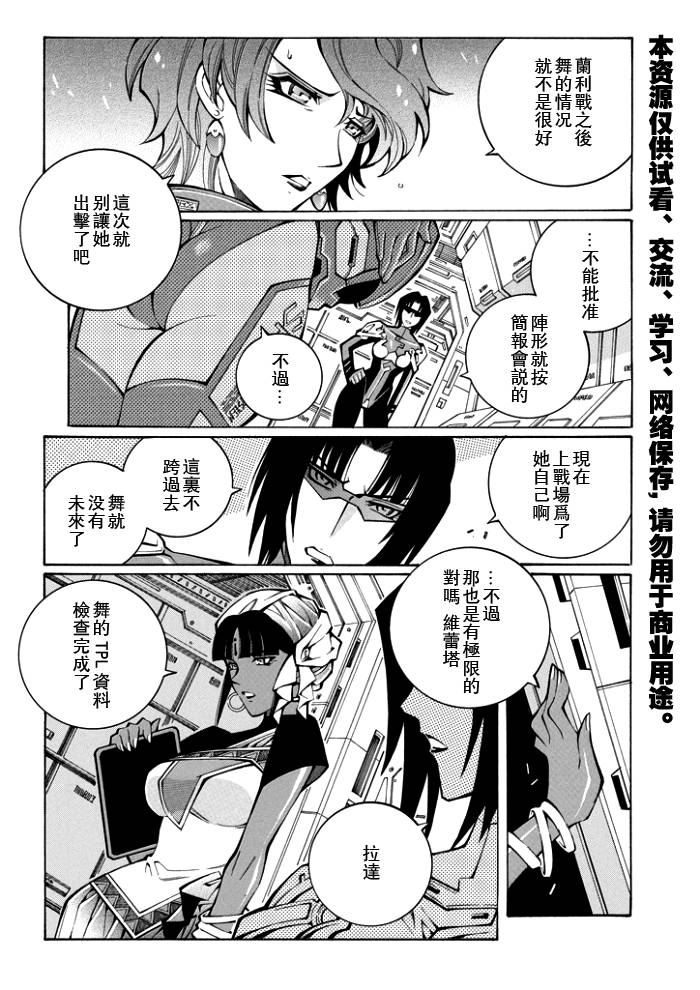 第54话2