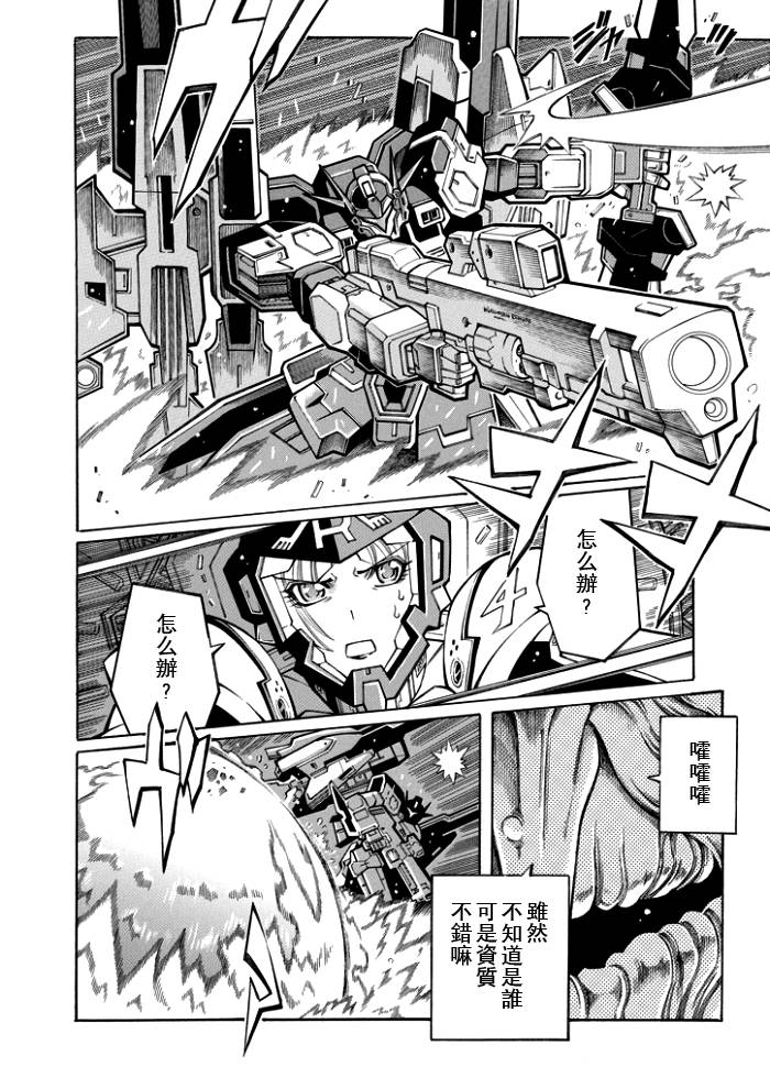 第54话20
