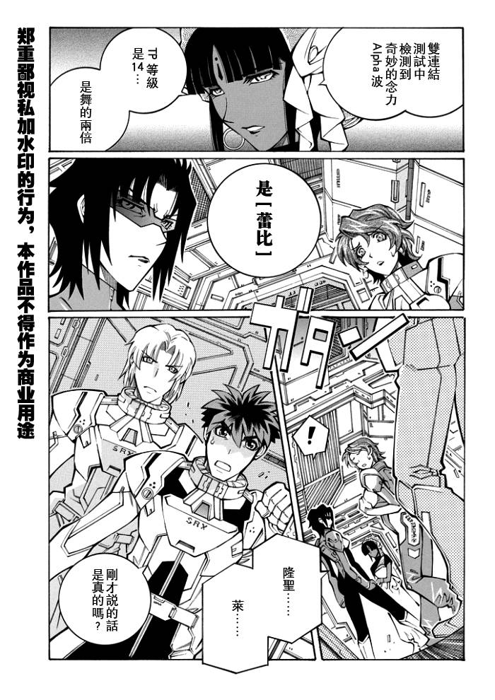 第54话3