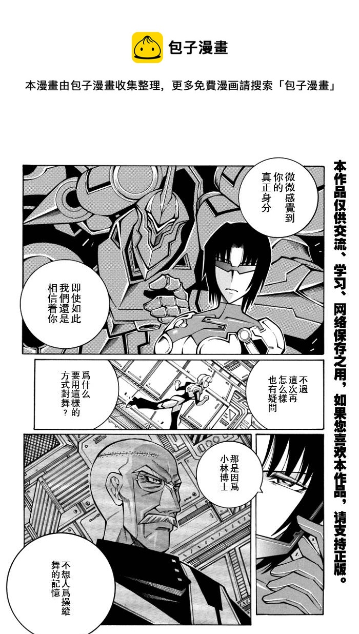 第54话6
