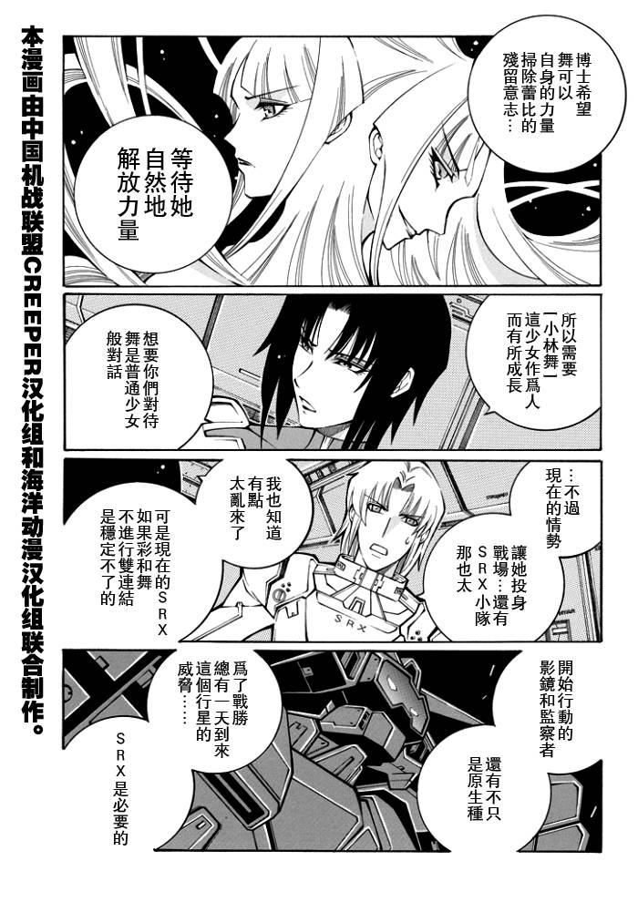 第54话7