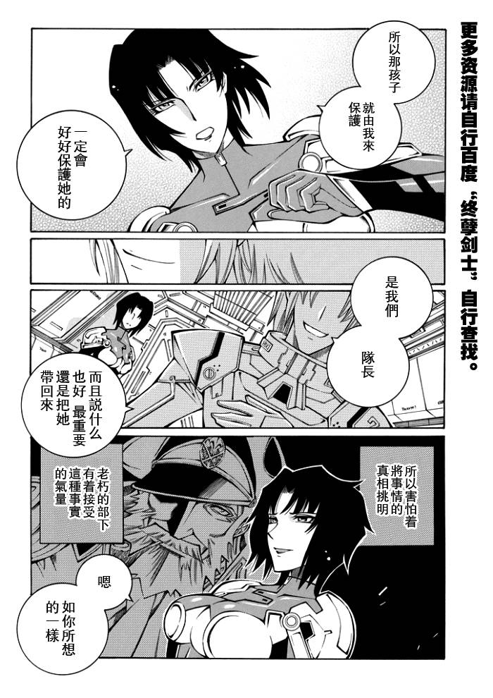 第54话8