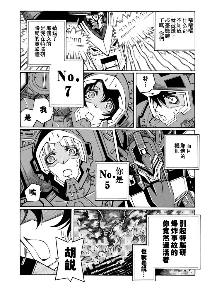 第55话13