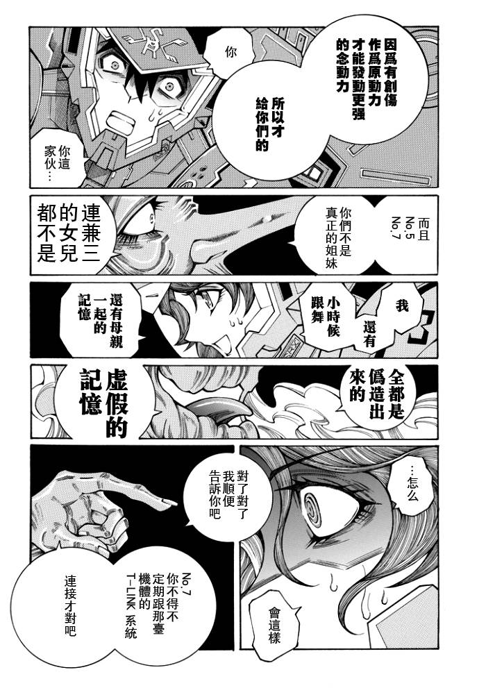第55话16