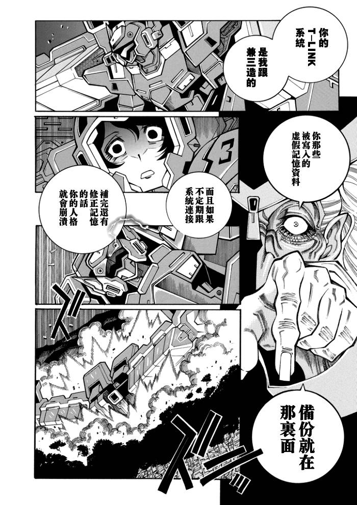 第55话17