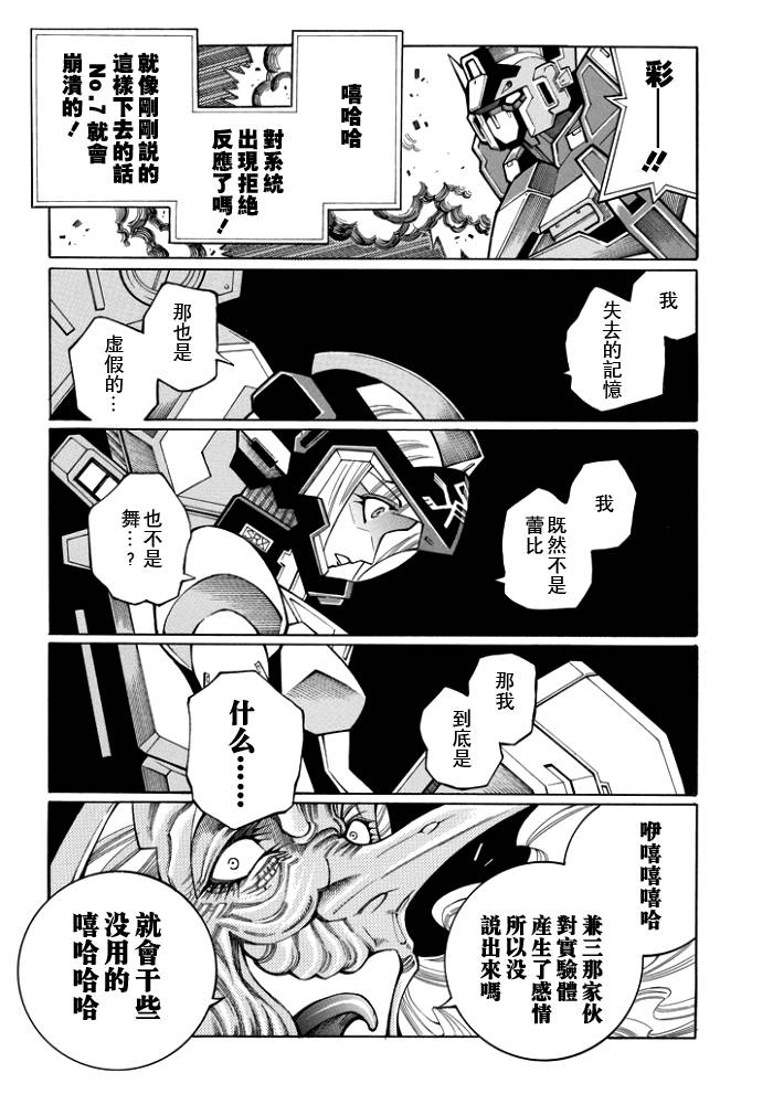 第55话18