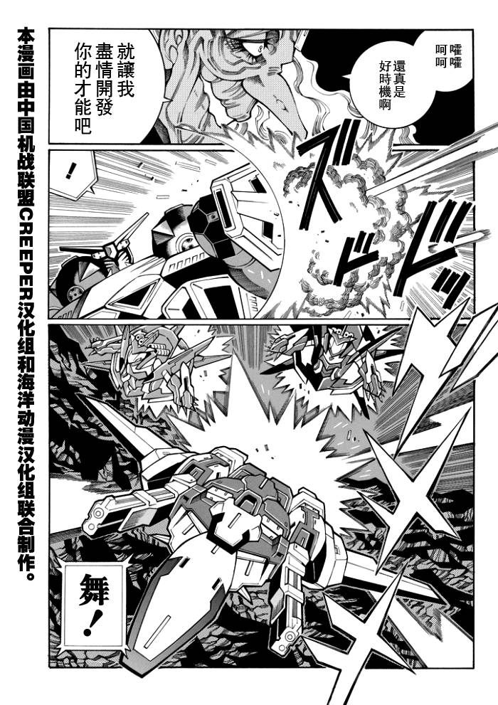 第55话7