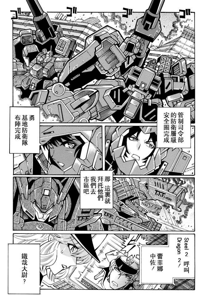 第56话10